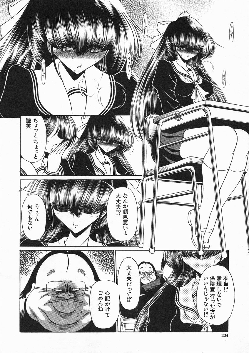 COMIC MUJIN 2005年1月号