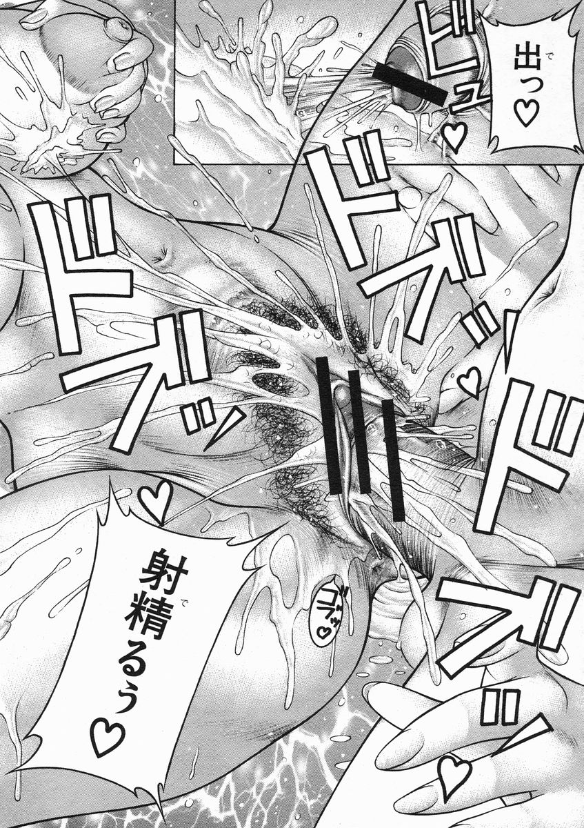 COMIC MUJIN 2005年1月号