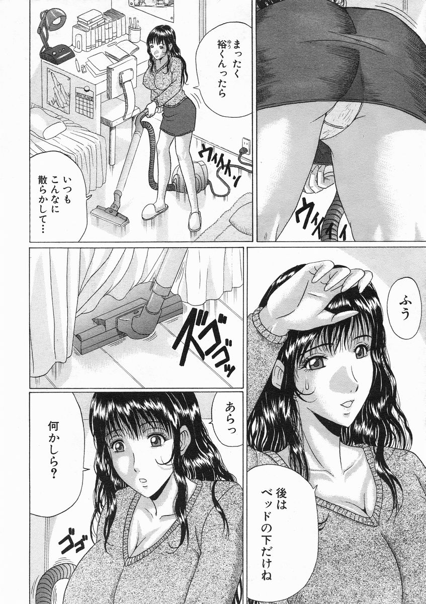 COMIC MUJIN 2005年1月号