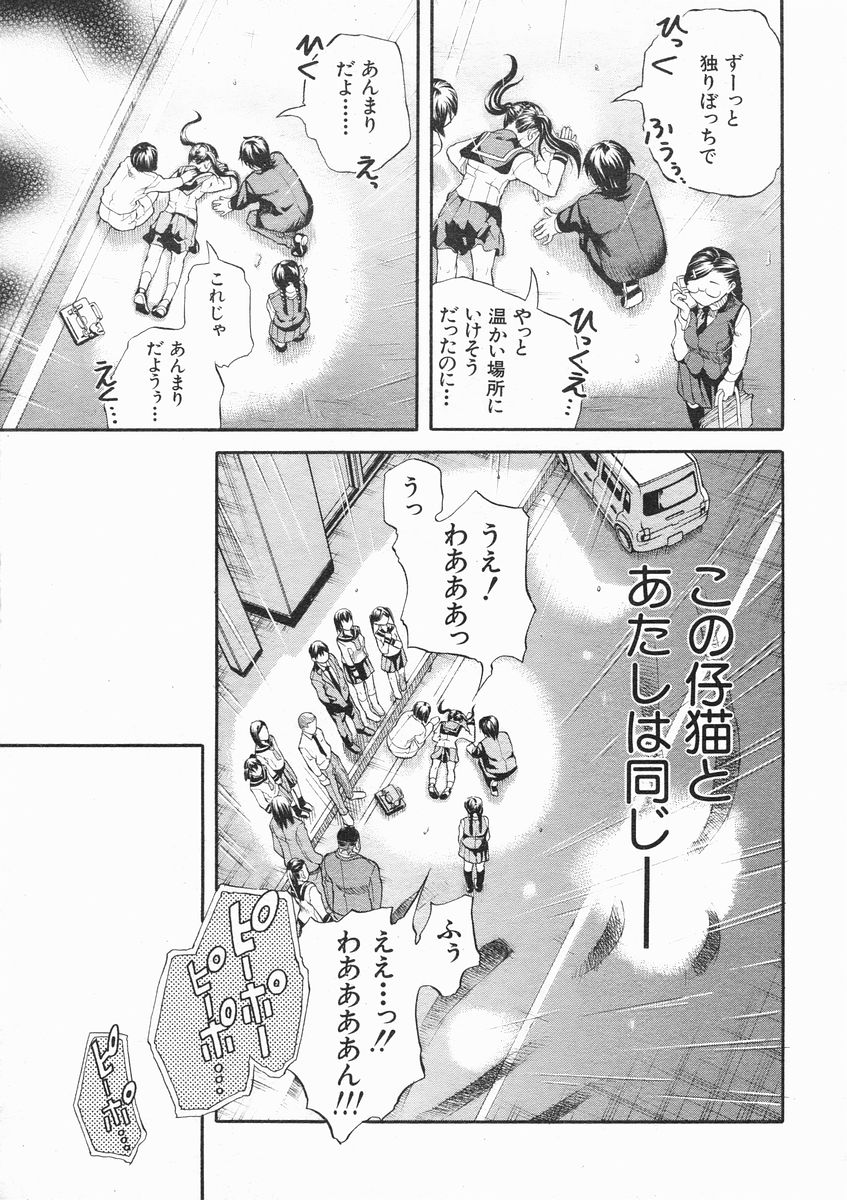 COMIC MUJIN 2005年1月号