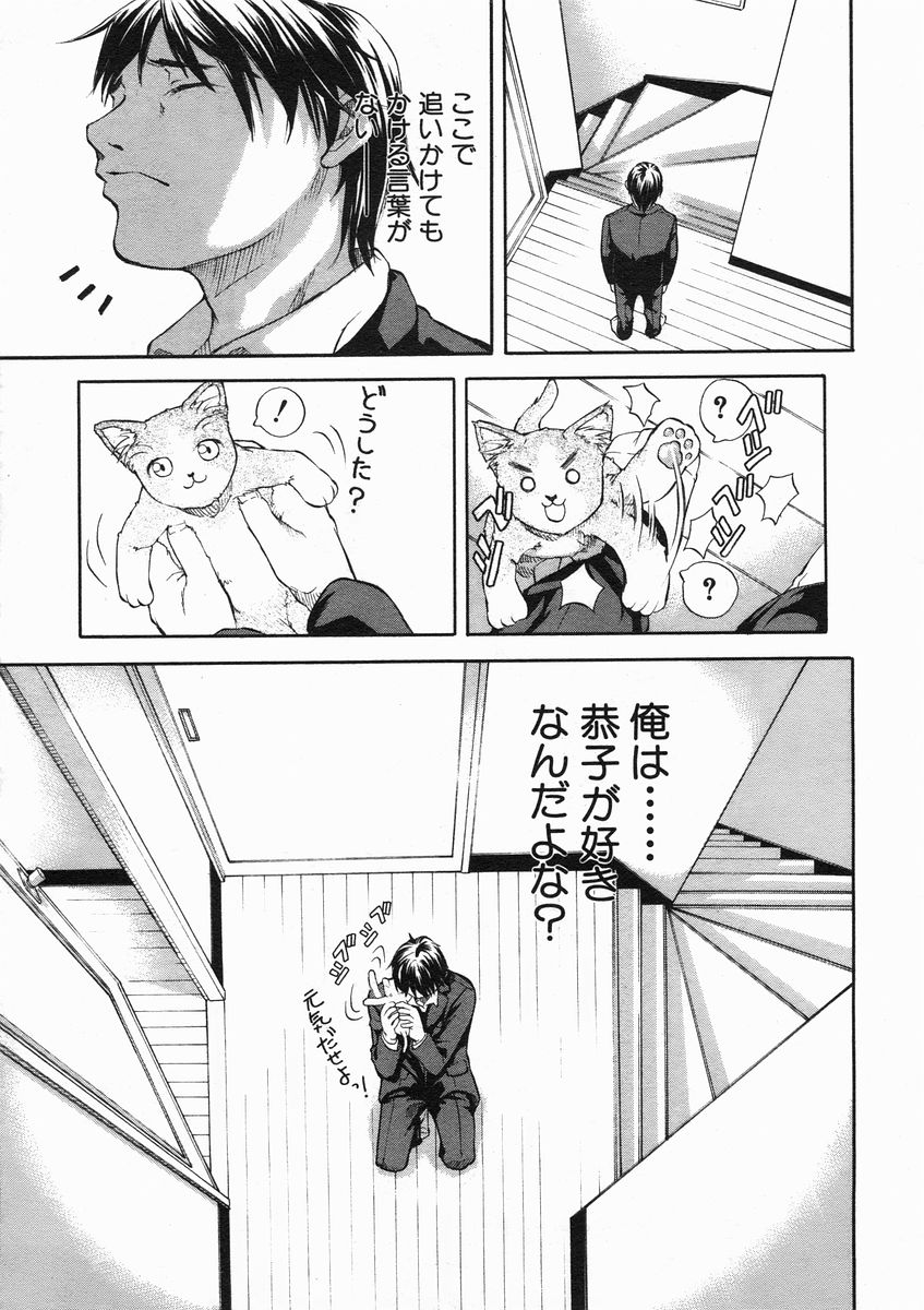 COMIC MUJIN 2005年1月号