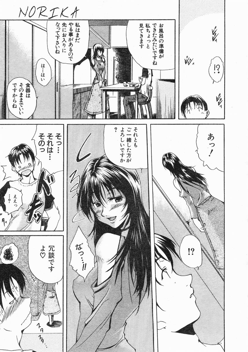 COMIC MUJIN 2005年1月号