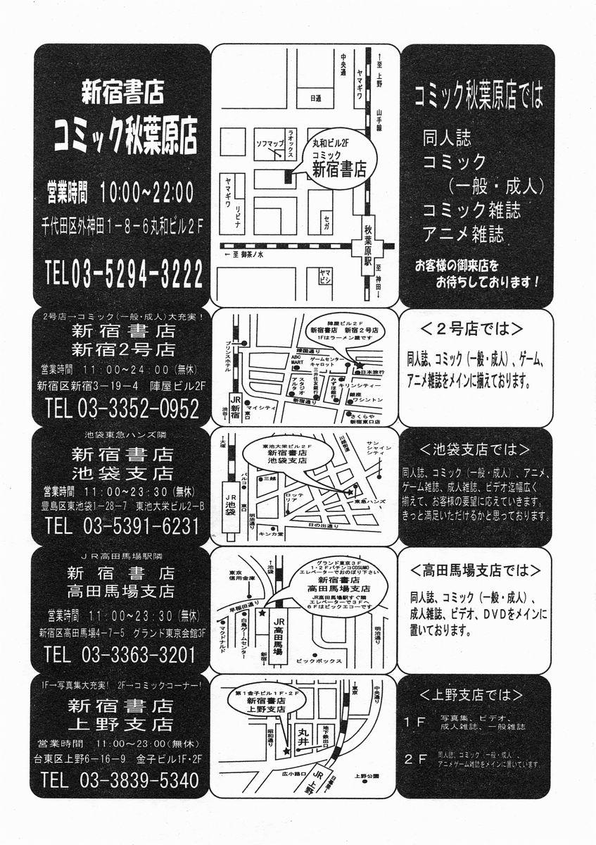 COMIC MUJIN 2005年1月号