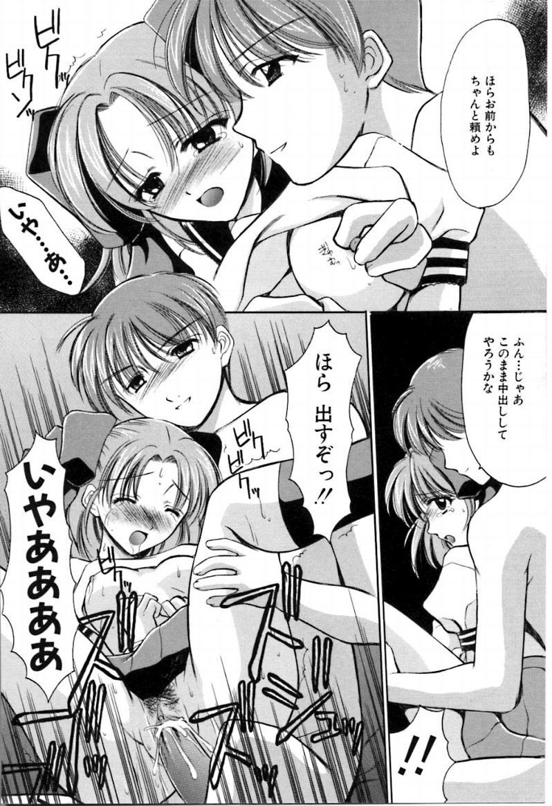 [REN] シンフル デイズ ～背徳の日々～ 2