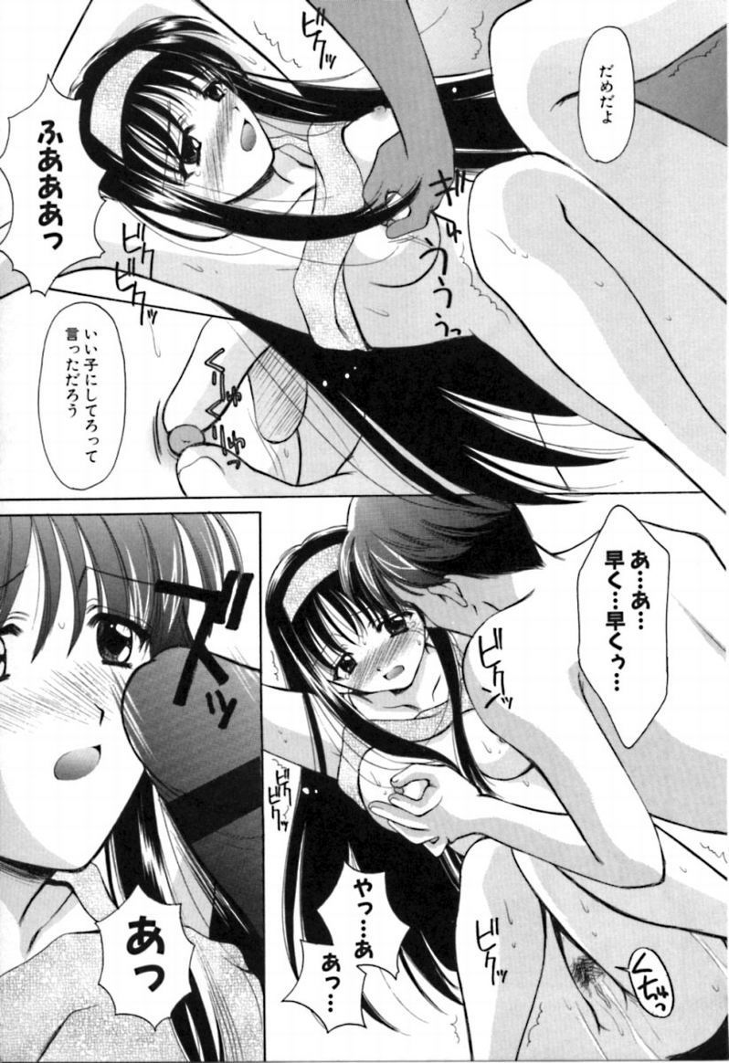 [REN] シンフル デイズ ～背徳の日々～ 2