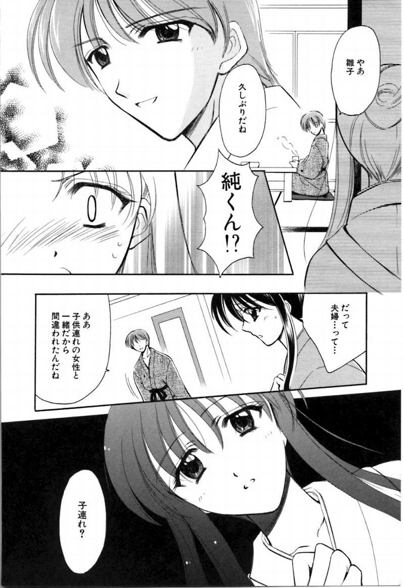 [REN] シンフル デイズ ～背徳の日々～ 2