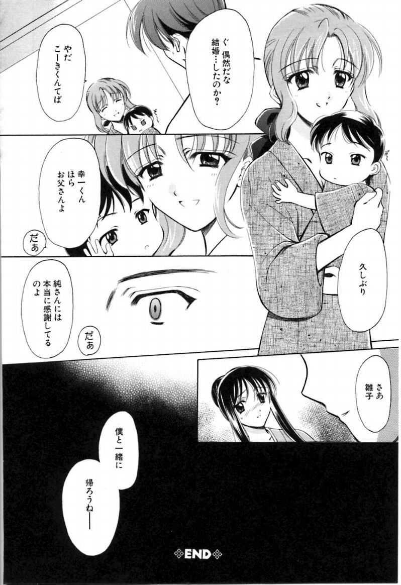 [REN] シンフル デイズ ～背徳の日々～ 2
