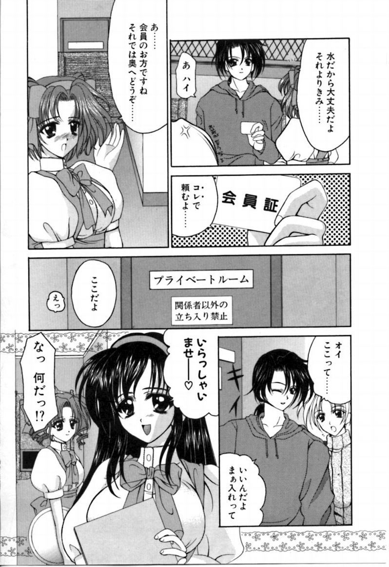 [REN] シンフル デイズ ～背徳の日々～ 2