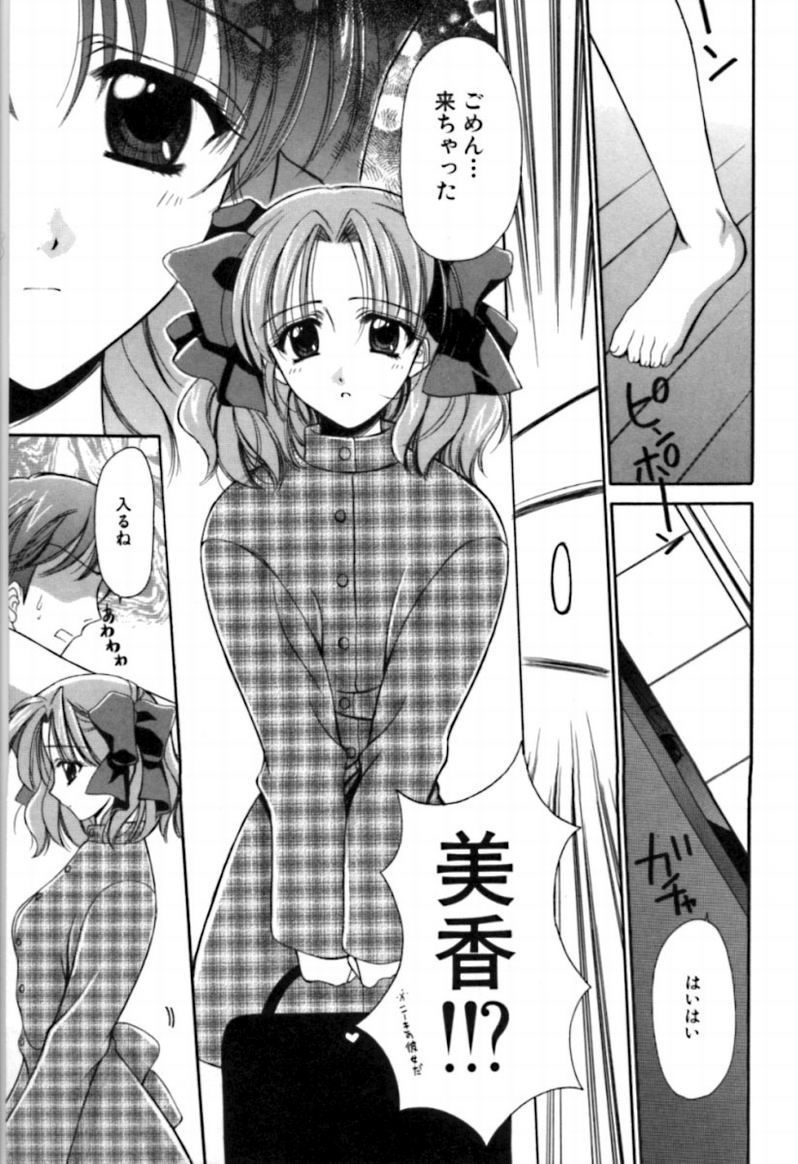 [REN] シンフル デイズ ～背徳の日々～ 2