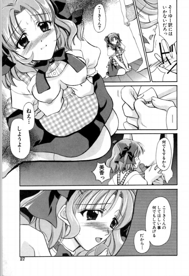 [REN] シンフル デイズ ～背徳の日々～ 2