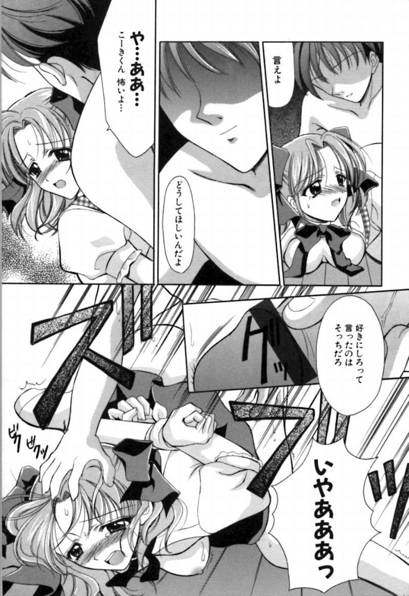 [REN] シンフル デイズ ～背徳の日々～ 2