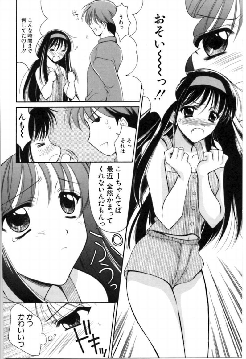 [REN] シンフル デイズ ～背徳の日々～ 2