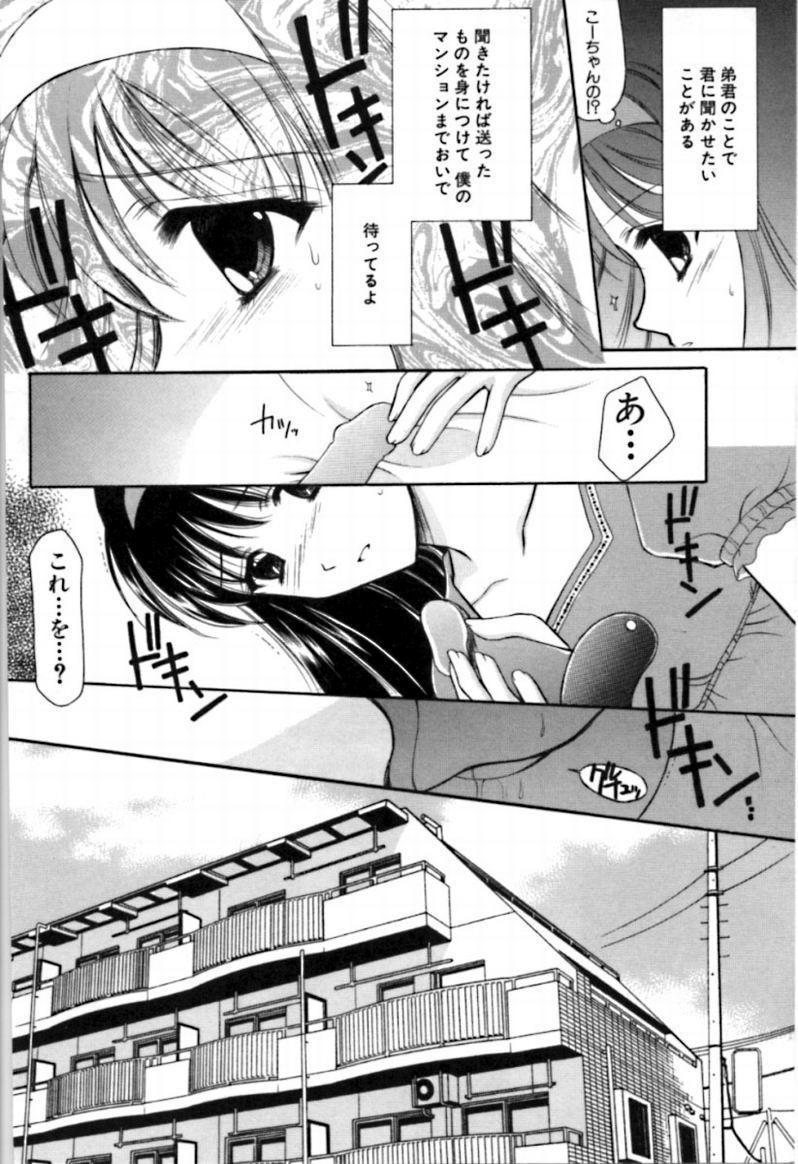 [REN] シンフル デイズ ～背徳の日々～ 2
