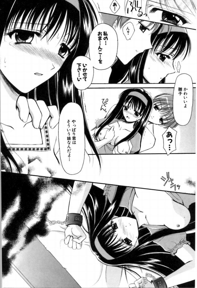 [REN] シンフル デイズ ～背徳の日々～ 2