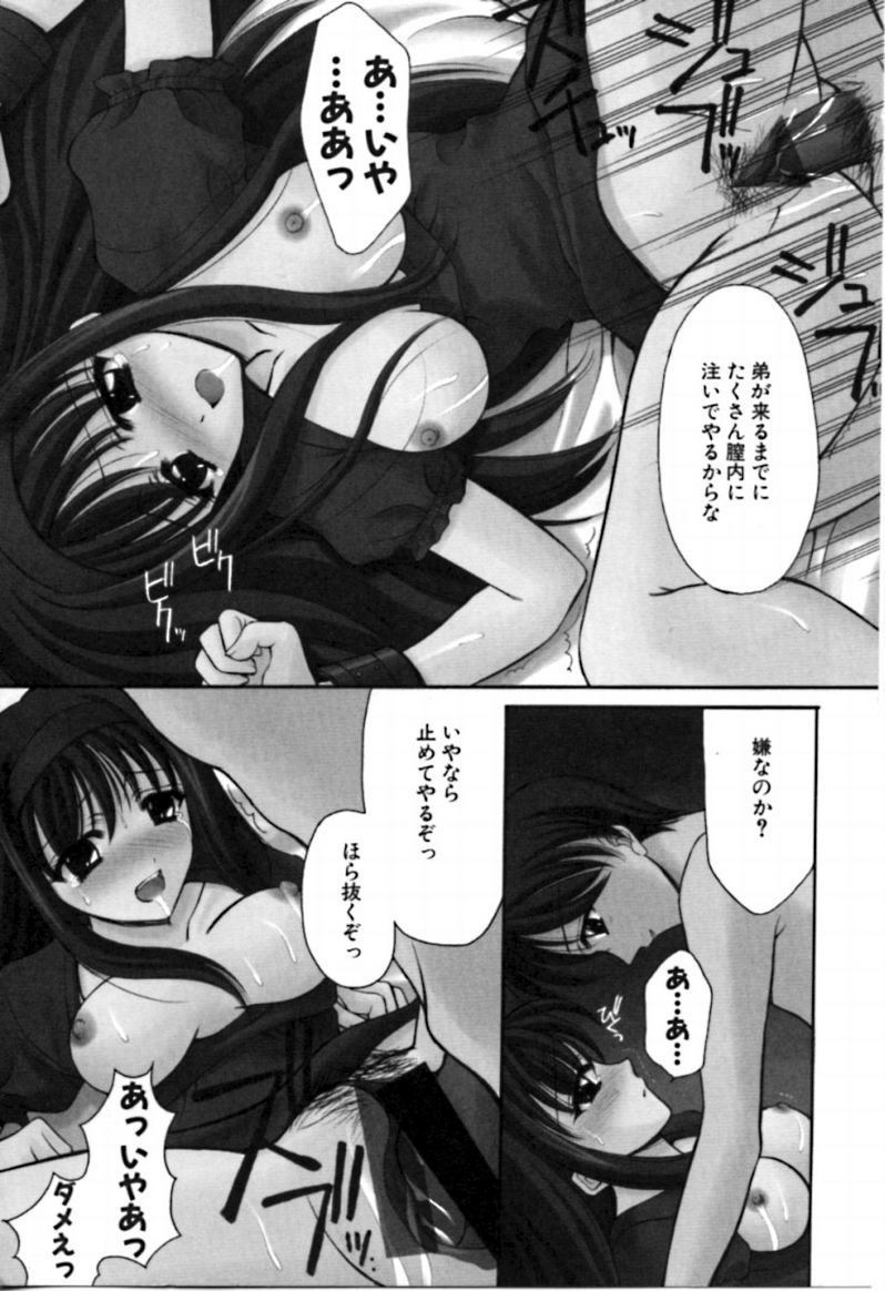 [REN] シンフル デイズ ～背徳の日々～ 2