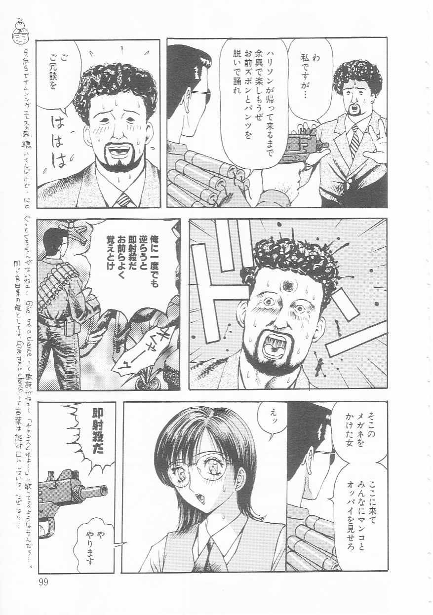 [荒井海鑑 ] 牝犬メイド