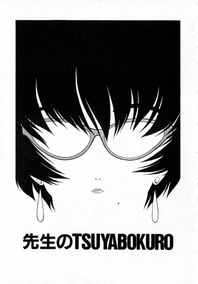 [清水清] 深夜＋２