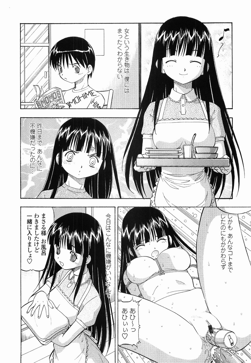 [ITOYOKO] 硝子のうさぎ