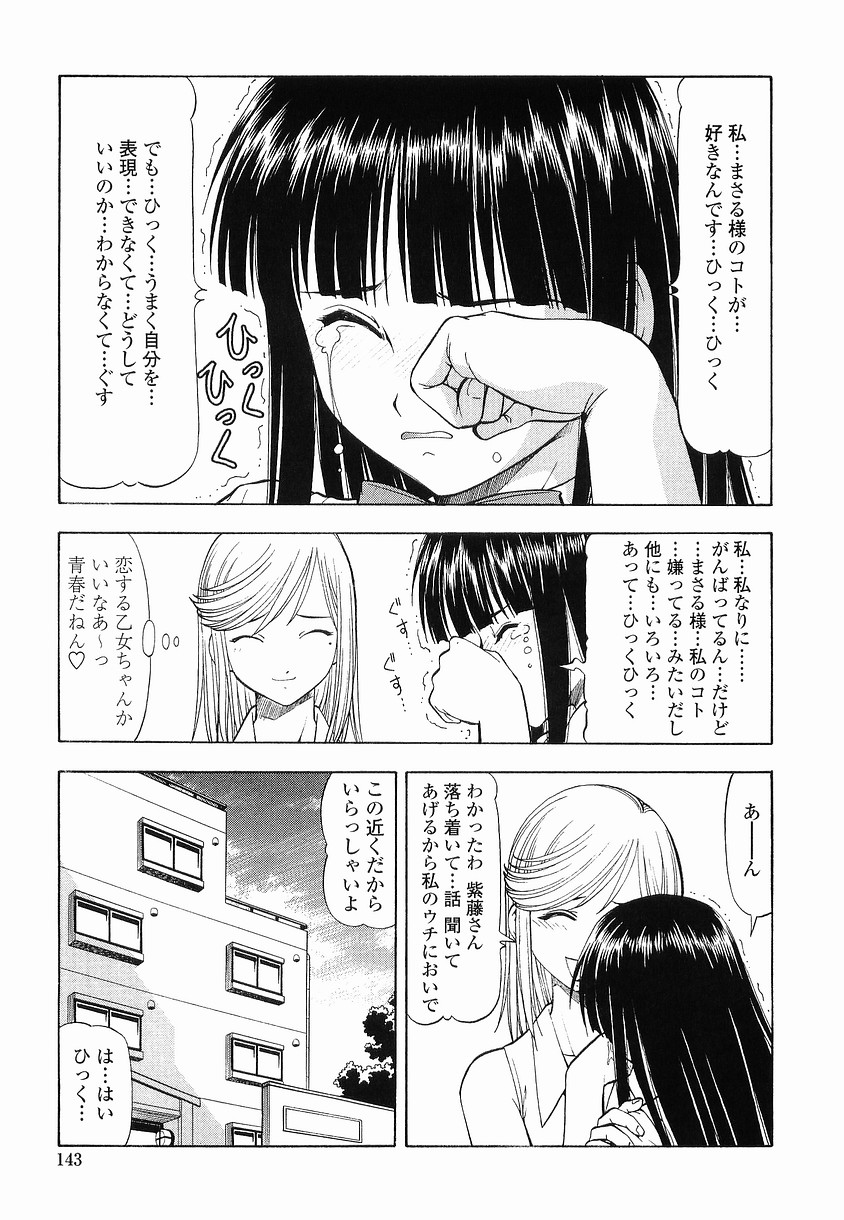 [ITOYOKO] 硝子のうさぎ
