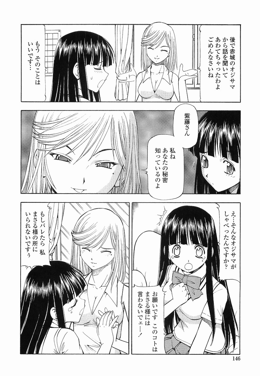 [ITOYOKO] 硝子のうさぎ