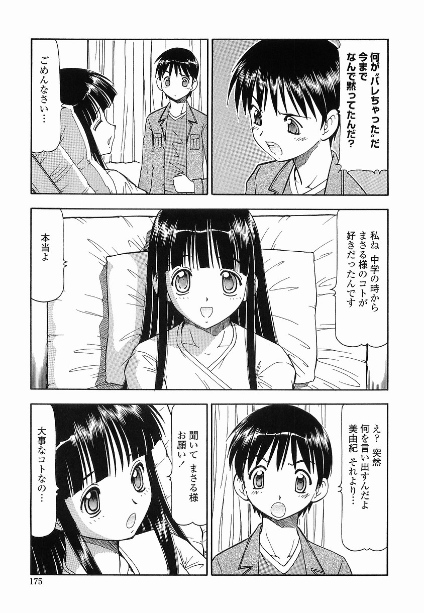 [ITOYOKO] 硝子のうさぎ