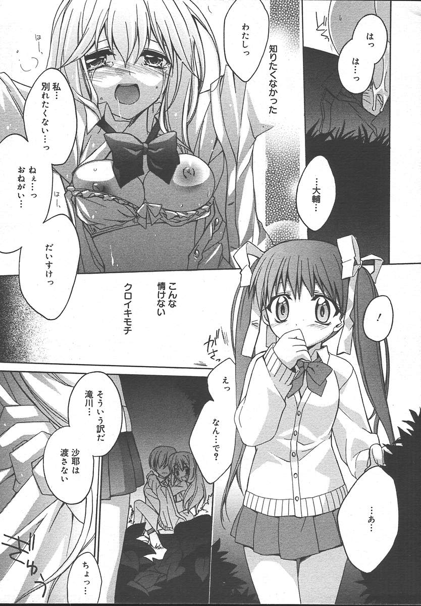 コミックメガプラスVol13 [2004-11]