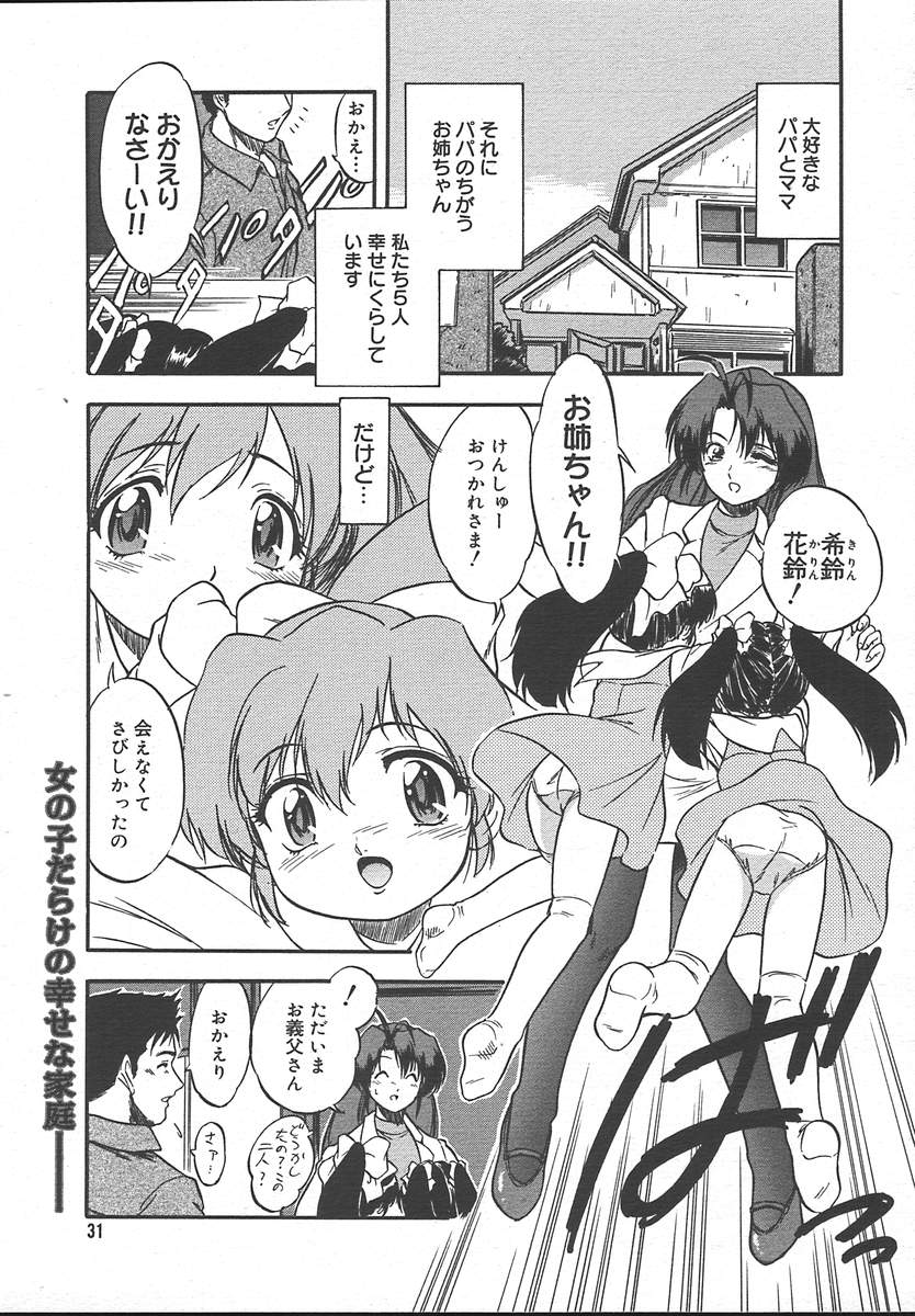 コミックメガプラスVol13 [2004-11]
