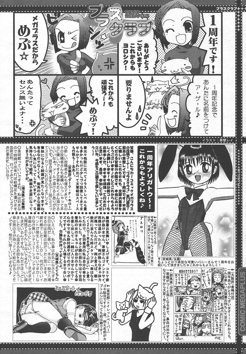 コミックメガプラスVol13 [2004-11]