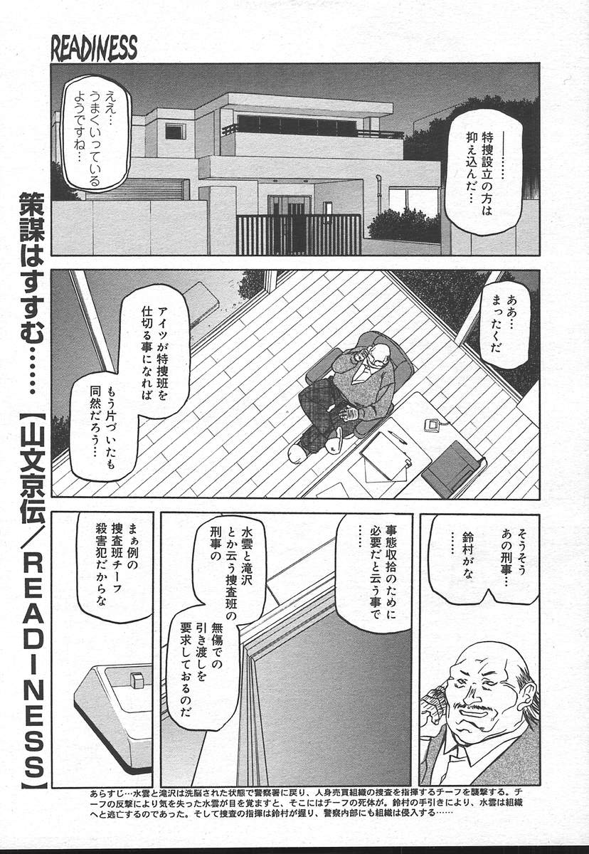 コミックメガプラスVol14 [2004-12]