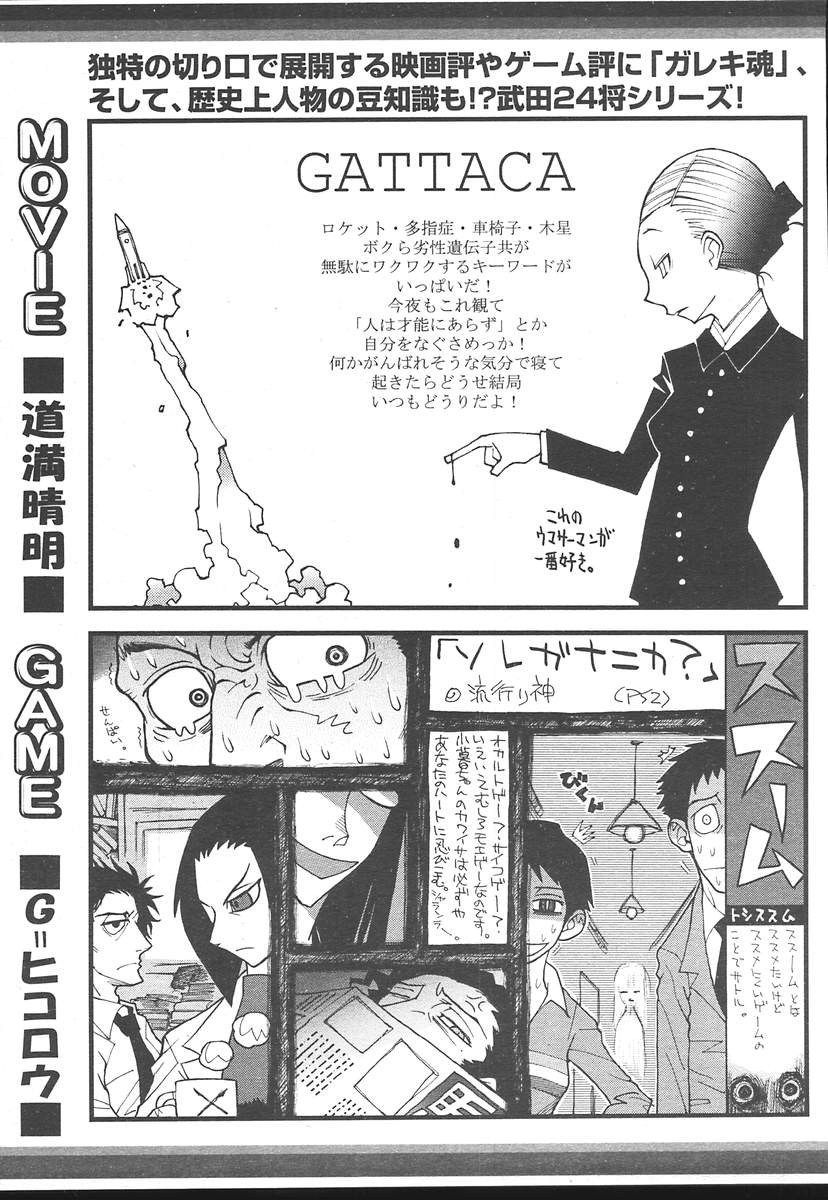 コミックメガプラスVol14 [2004-12]