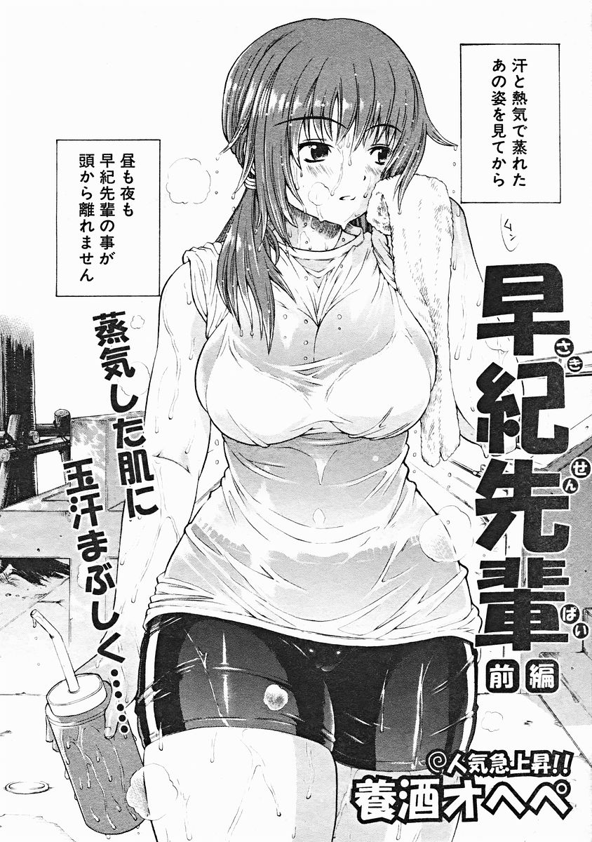 COMIC MUJIN 2004年12月号