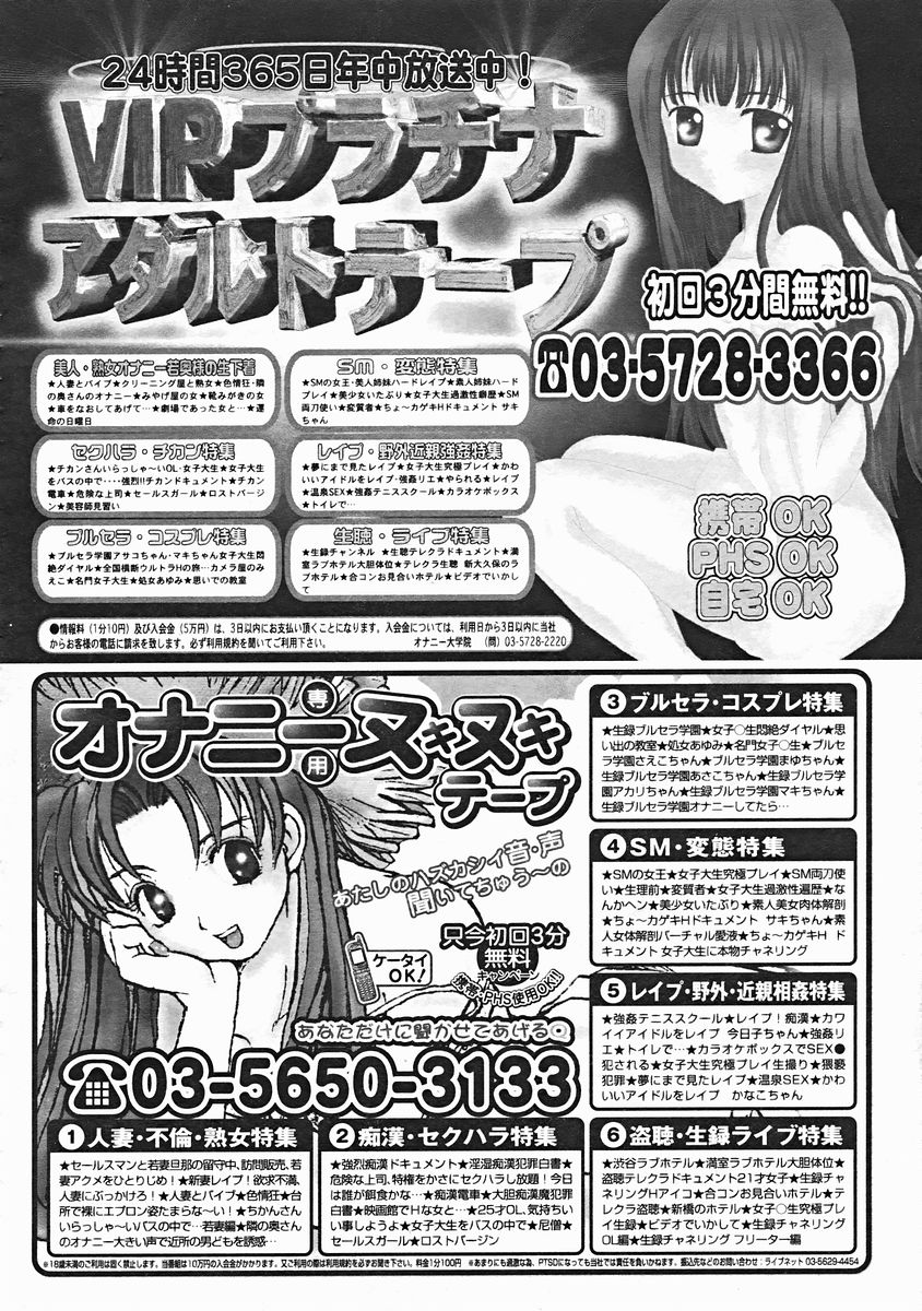 COMIC MUJIN 2004年12月号