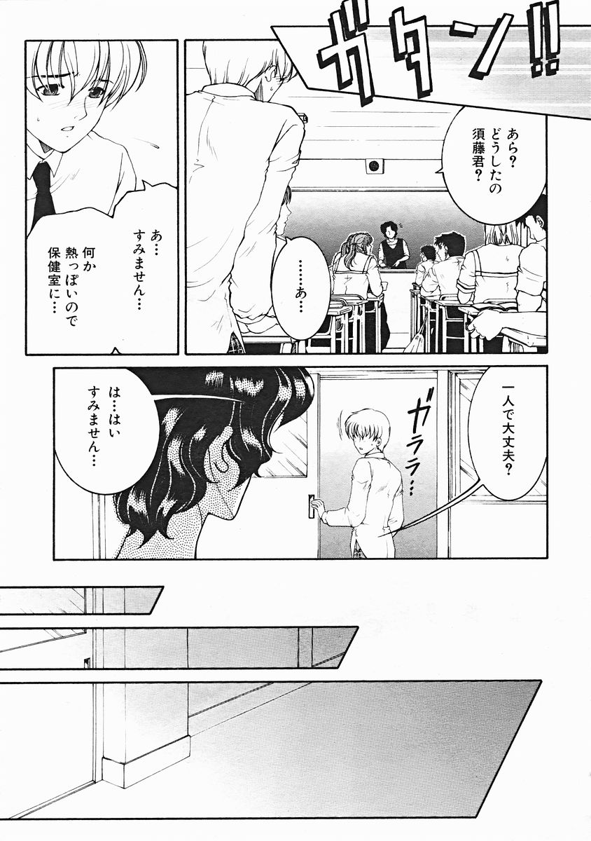 COMIC MUJIN 2004年12月号