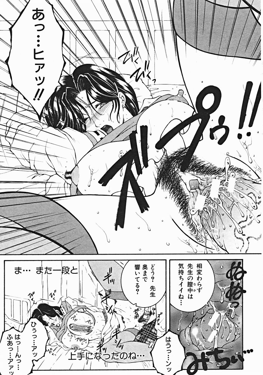 COMIC MUJIN 2004年12月号