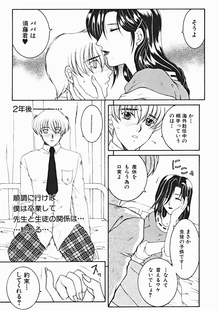 COMIC MUJIN 2004年12月号