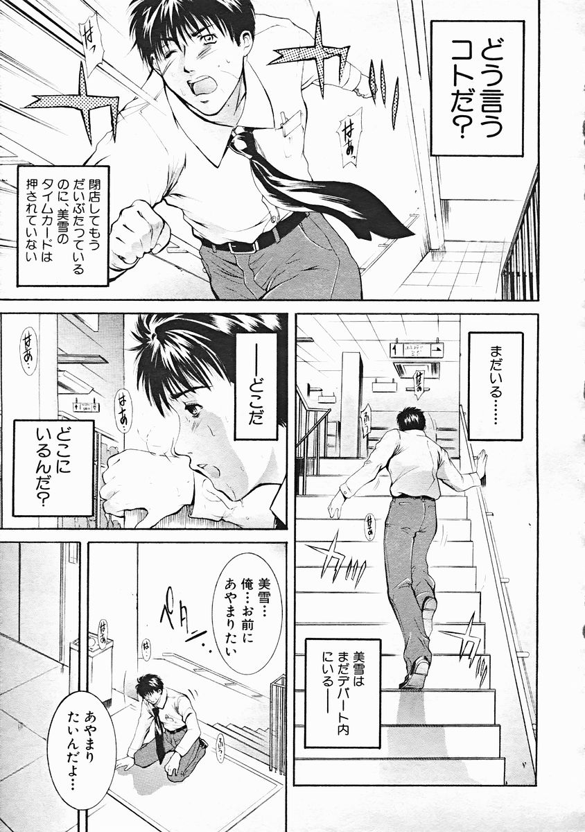 COMIC MUJIN 2004年12月号