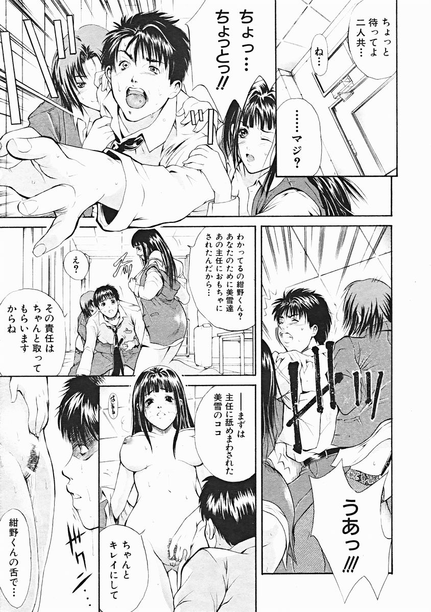 COMIC MUJIN 2004年12月号