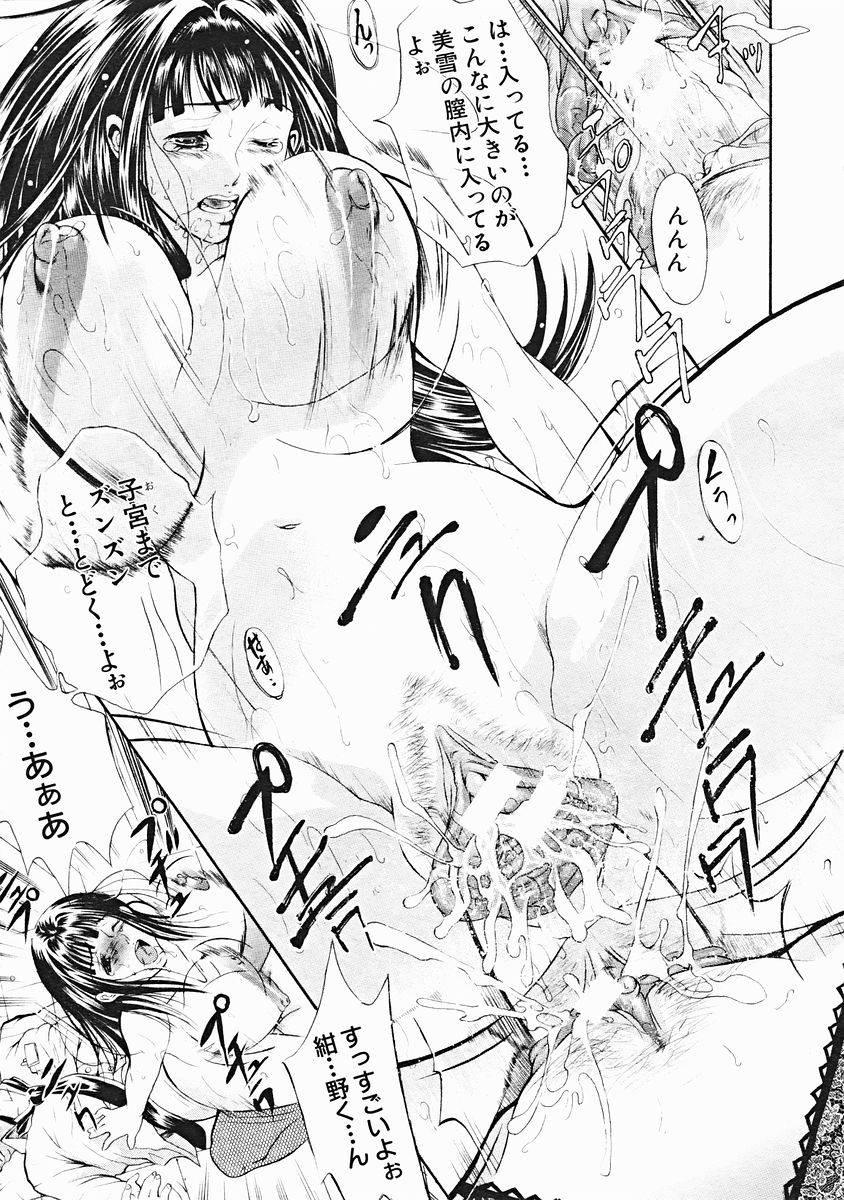 COMIC MUJIN 2004年12月号