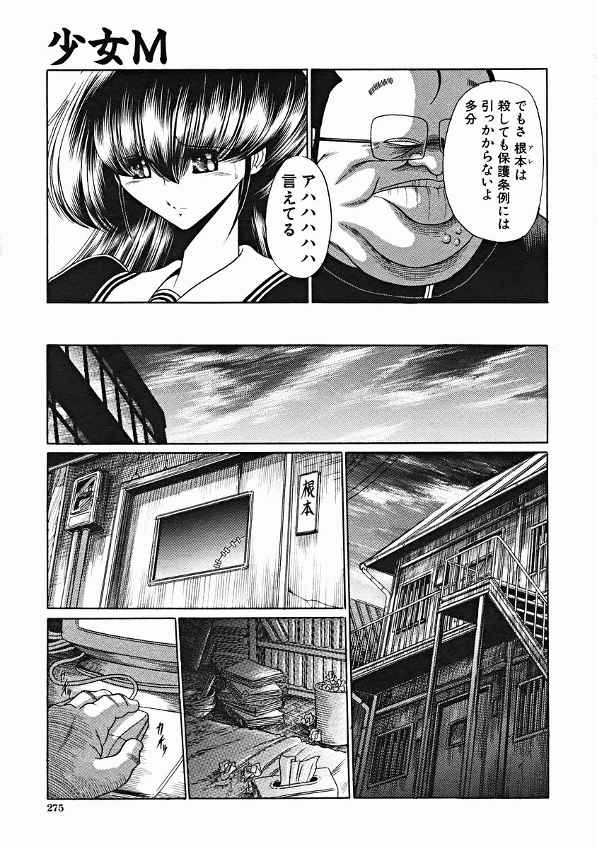 COMIC MUJIN 2004年12月号