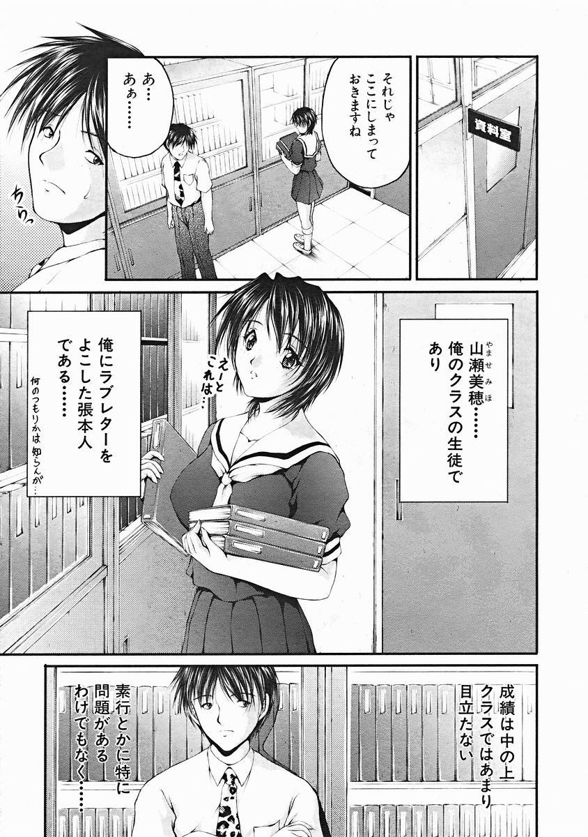 COMIC MUJIN 2004年12月号