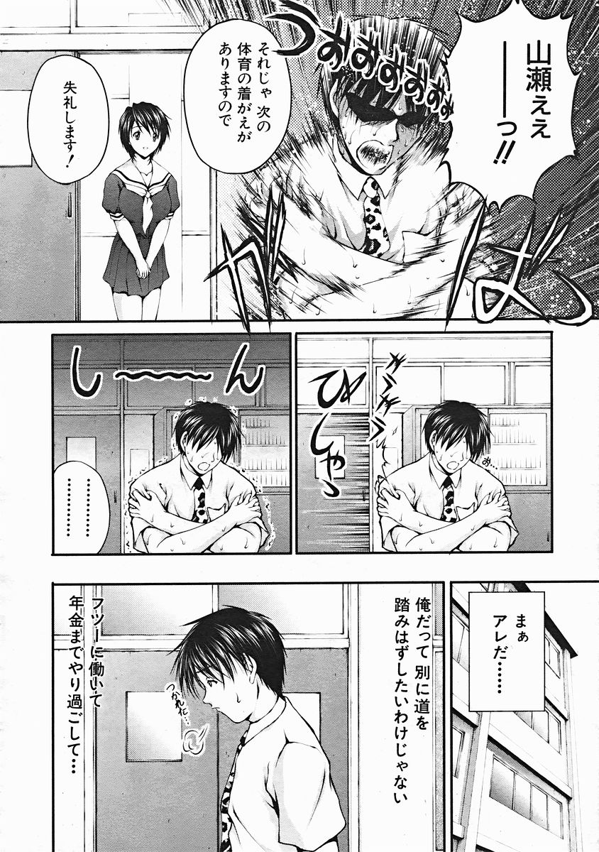 COMIC MUJIN 2004年12月号