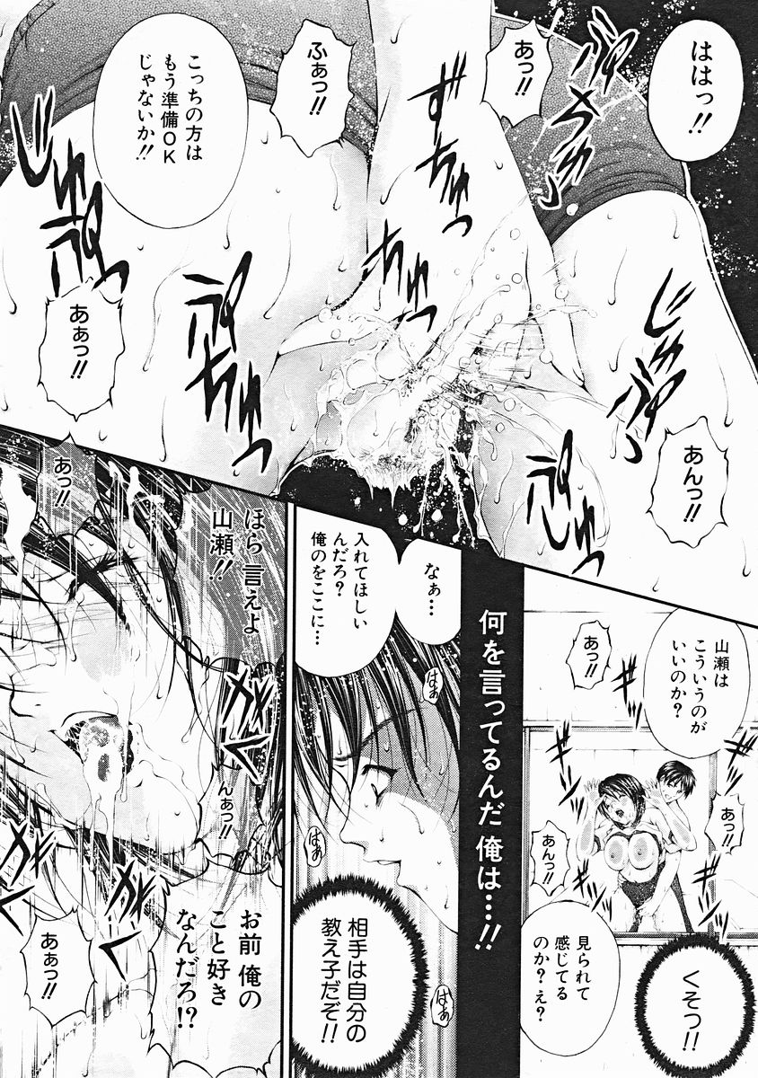 COMIC MUJIN 2004年12月号