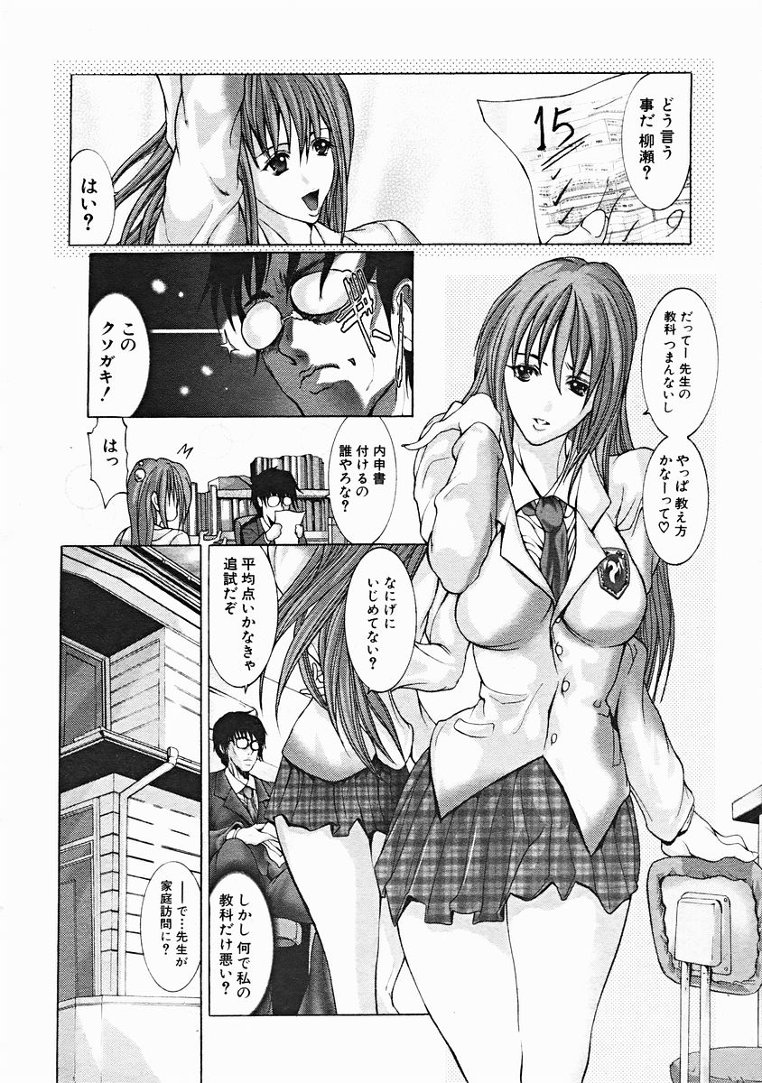 COMIC MUJIN 2004年12月号