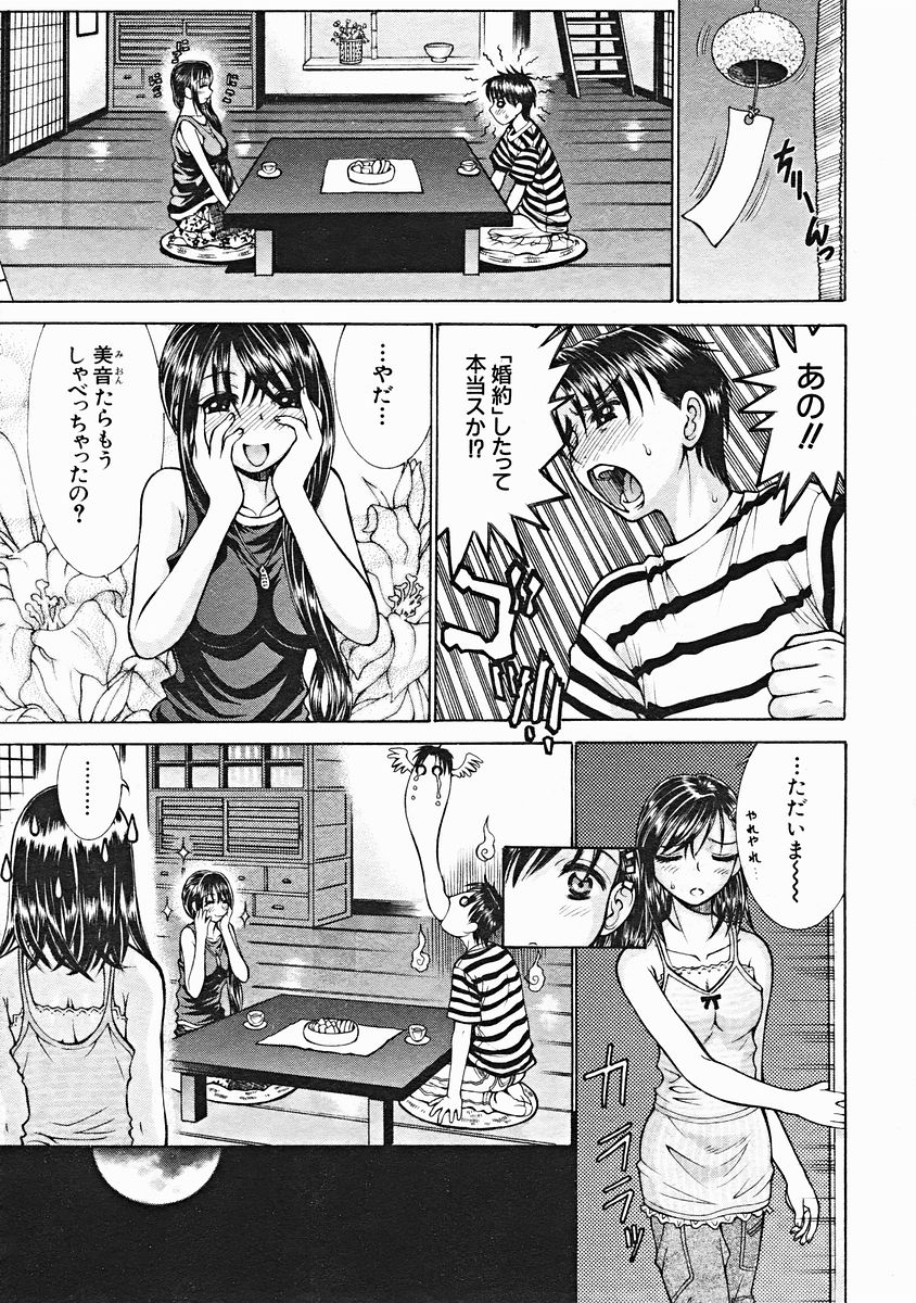 COMIC MUJIN 2004年12月号