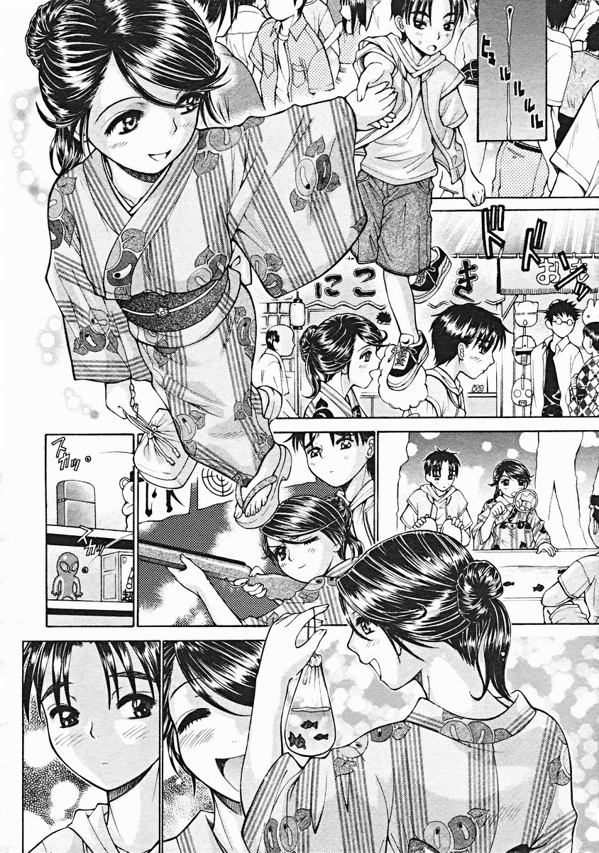 COMIC MUJIN 2004年12月号