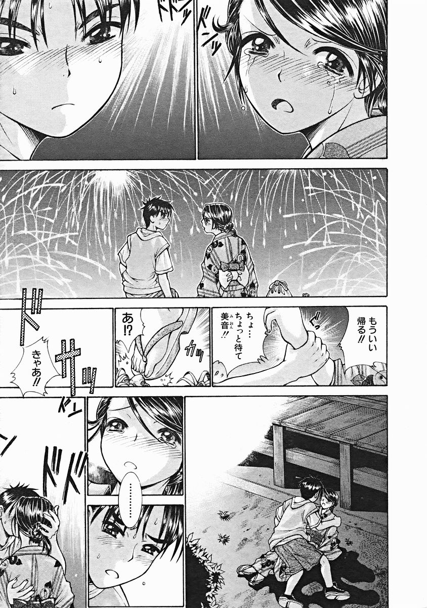 COMIC MUJIN 2004年12月号