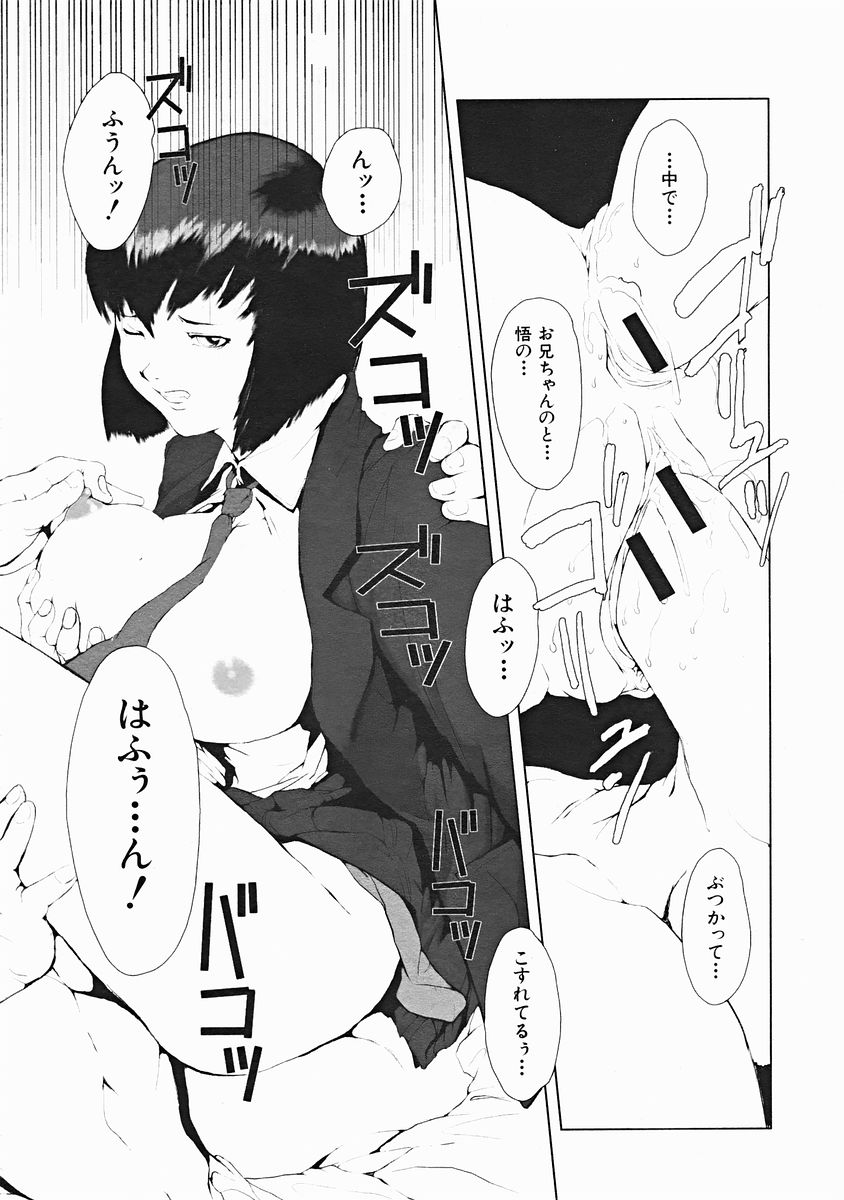 COMIC MUJIN 2004年12月号