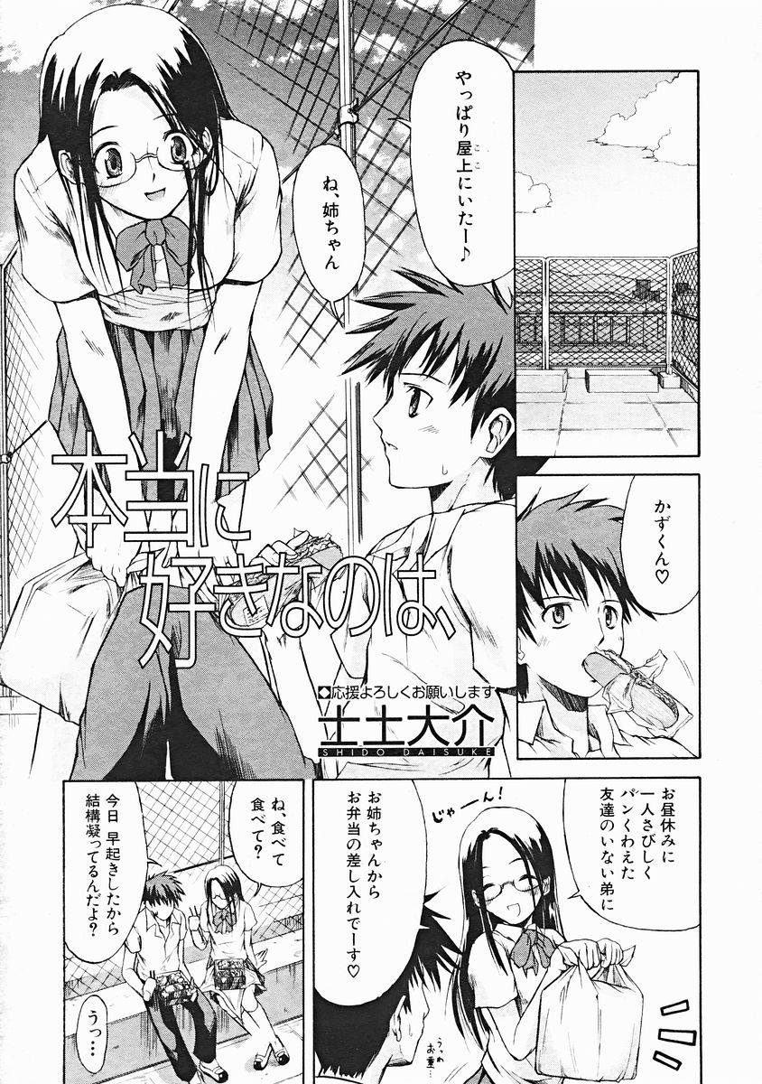 COMIC MUJIN 2004年12月号