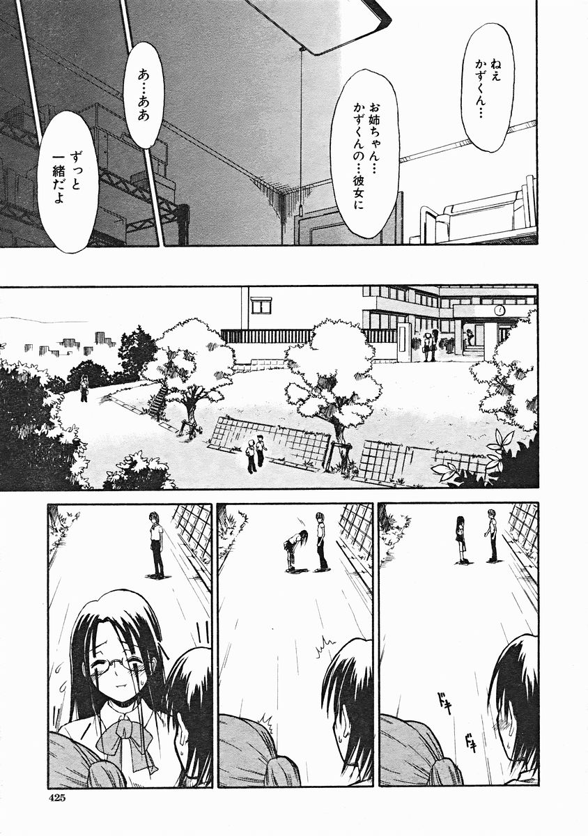 COMIC MUJIN 2004年12月号