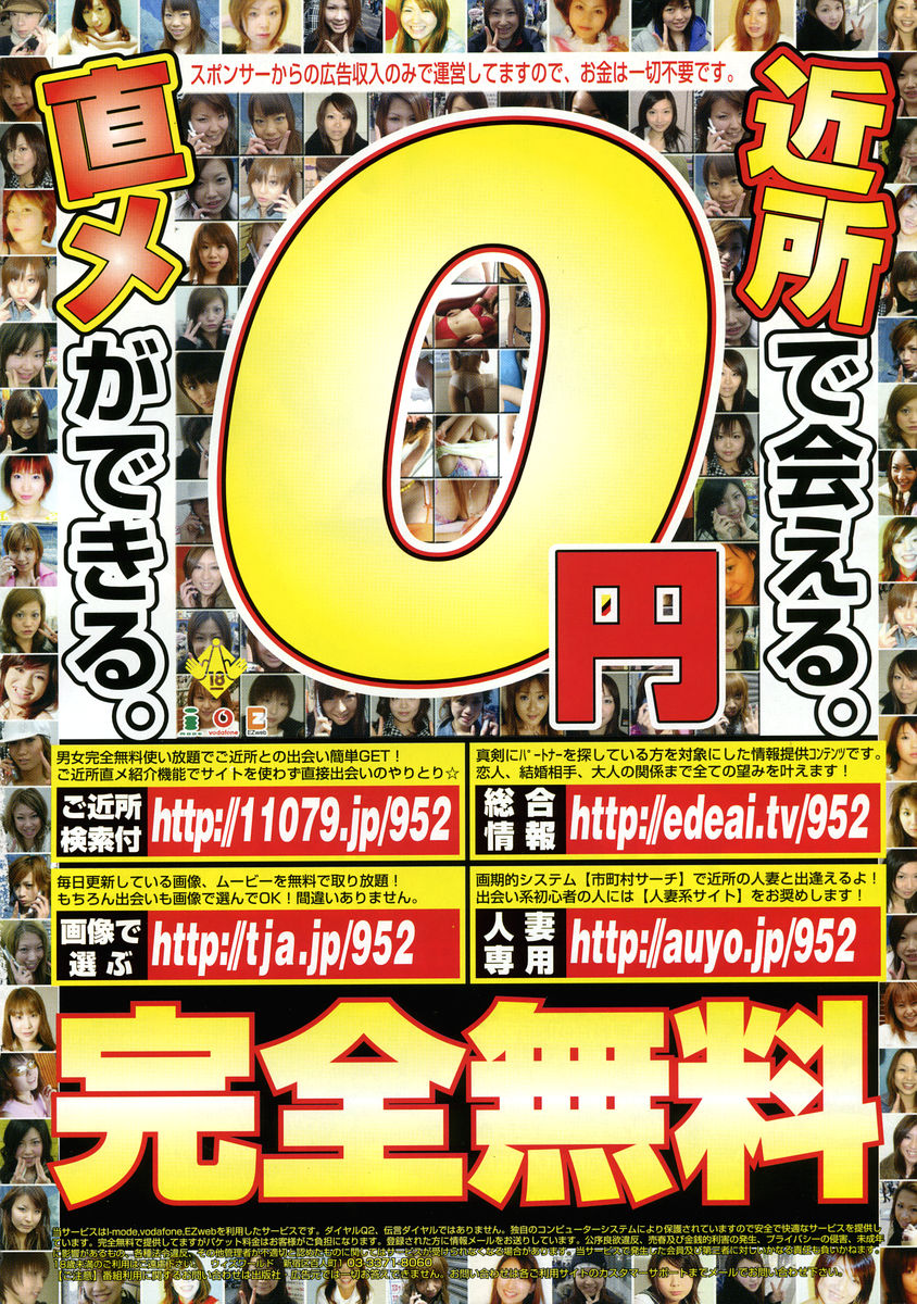 COMIC MUJIN 2004年12月号